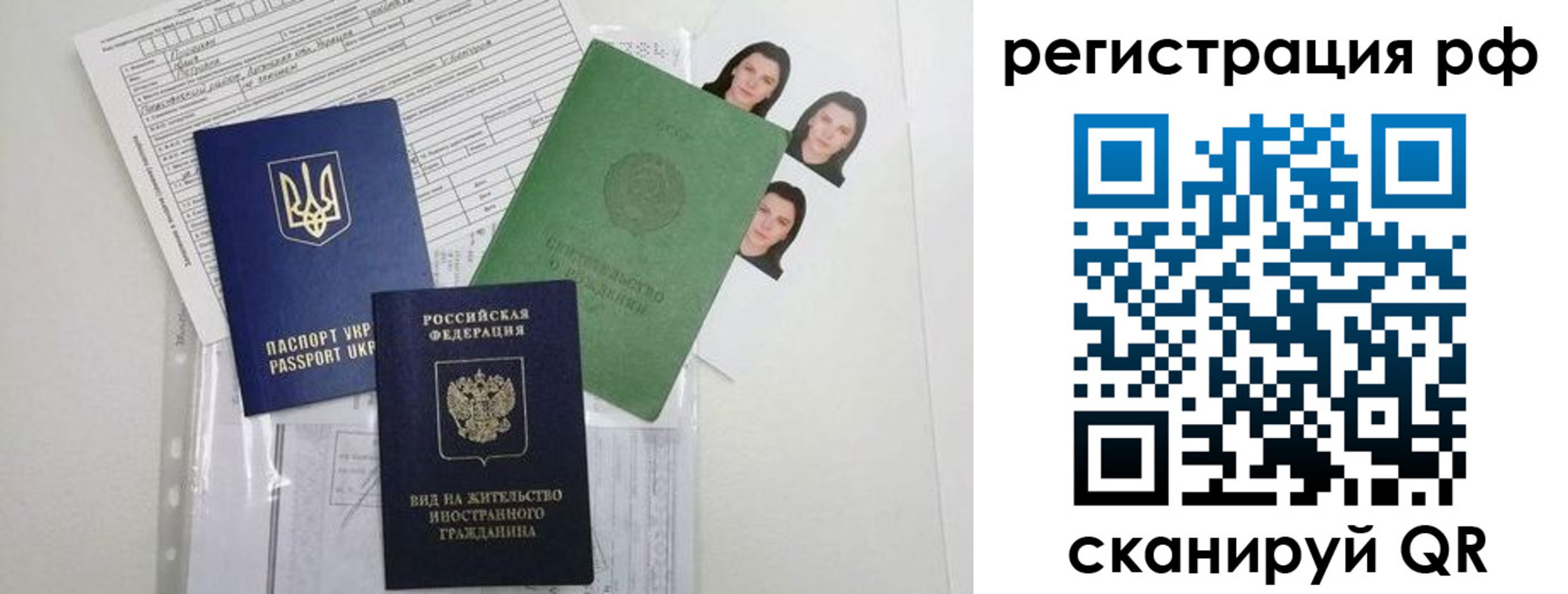 временная прописка в Новороссийске
