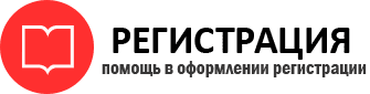 прописка в Новороссийске id709820